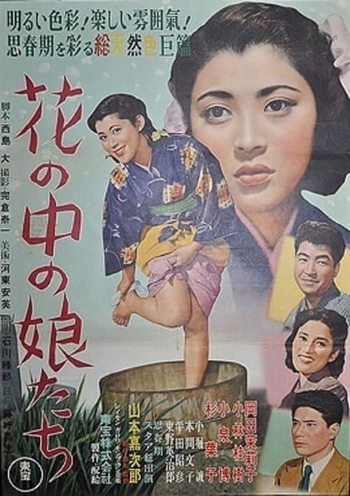Poster for Girls in the Orchard