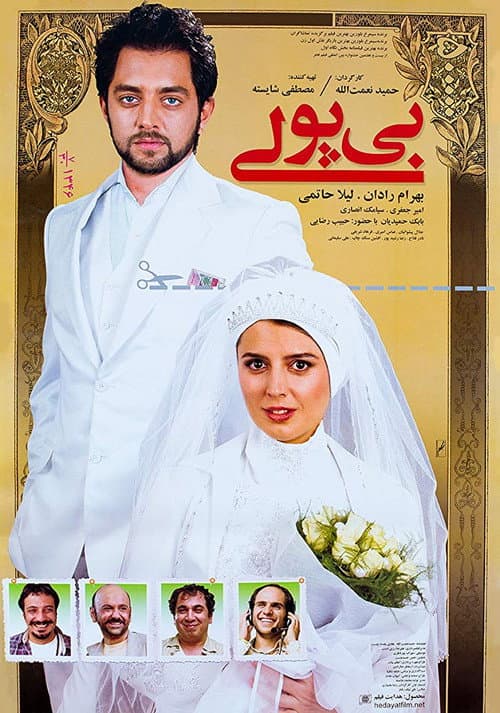 Poster for Poverty