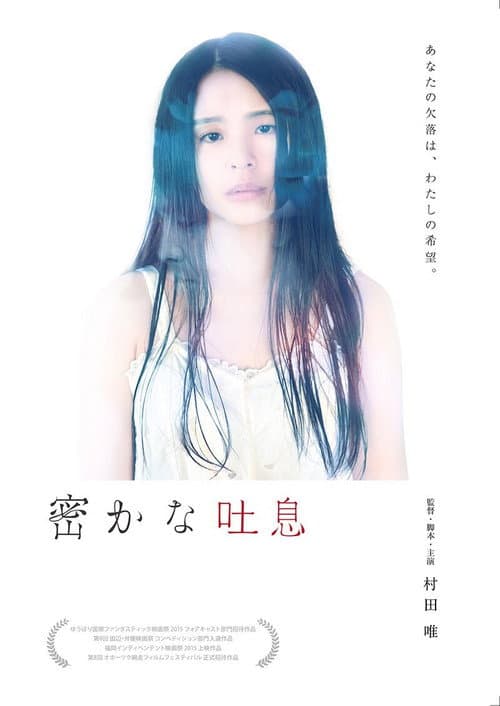 Poster for Secret Sigh