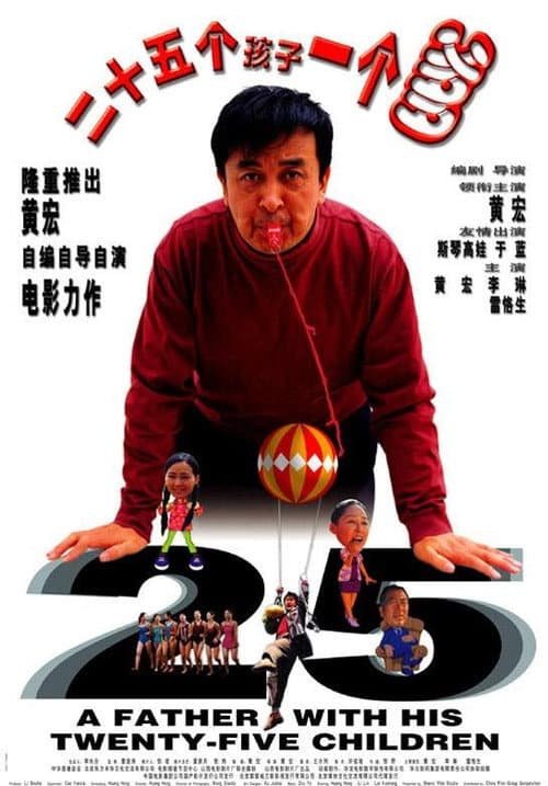 Poster for A Father with His Twenty-Five Children