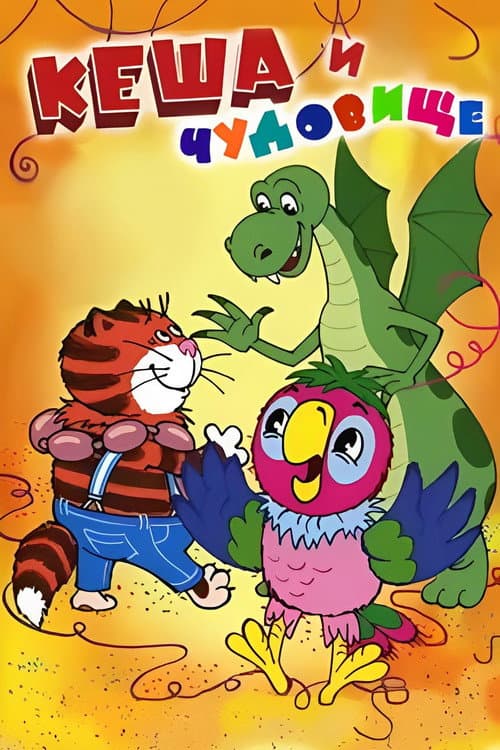 Poster for Kesha the Parrot and the Monster