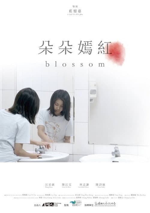 Постер до фільму «Blossom»