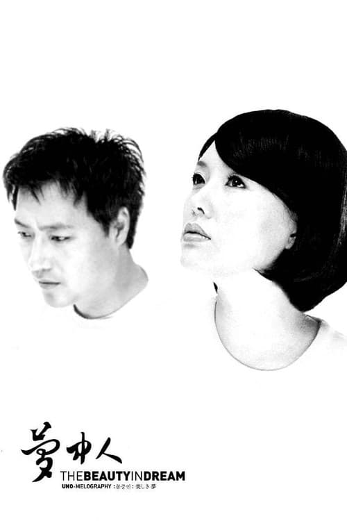 Poster for The Beauty In Dream