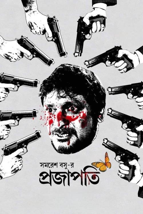 Poster for Projapoti