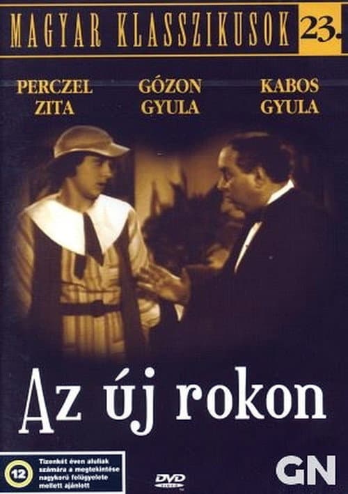 Постер до фільму «Новий родич»