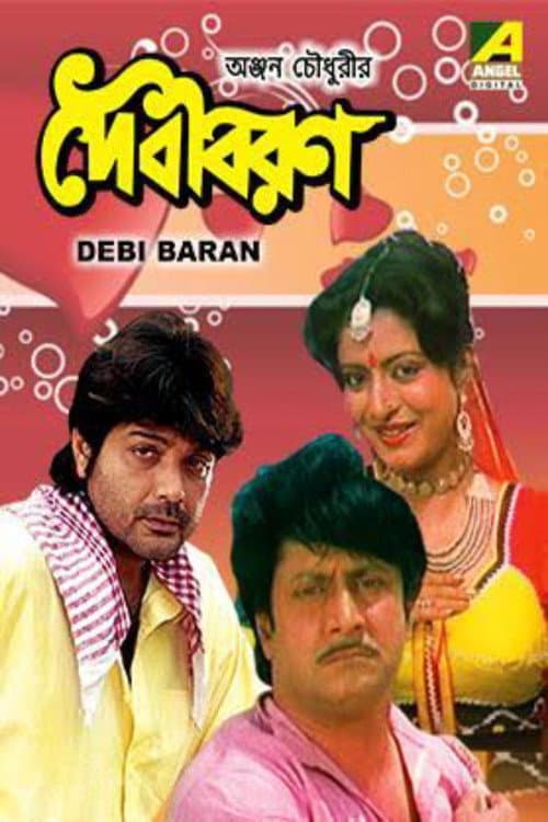 Poster for Debi Baran