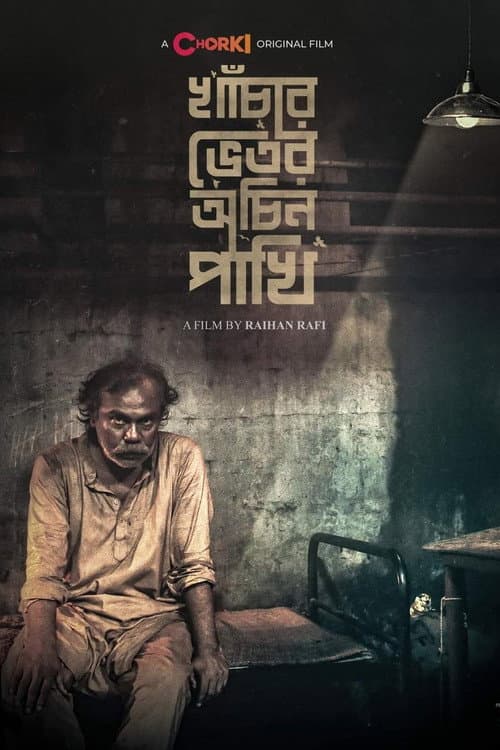 Poster for Khachar Bhitor Ochin Pakhi