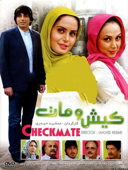 Poster for Checkmate
