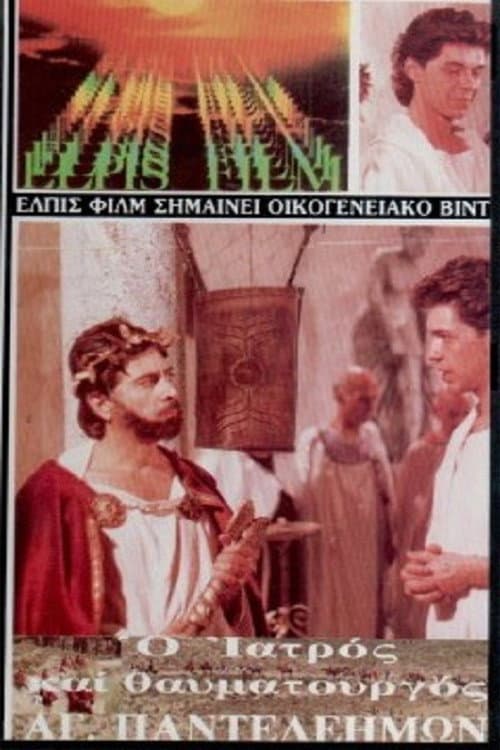 Poster for Saint Panteleimon