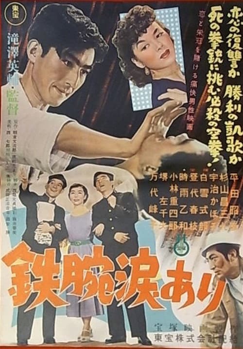Poster for Even The Mighty Shed Tears