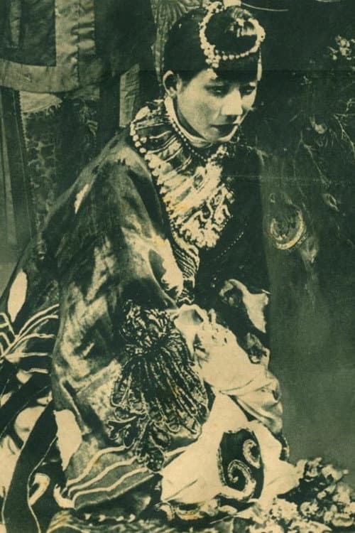 Poster for The Veil of Happiness