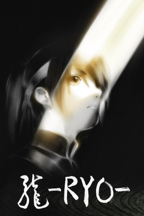 Poster for Ryo