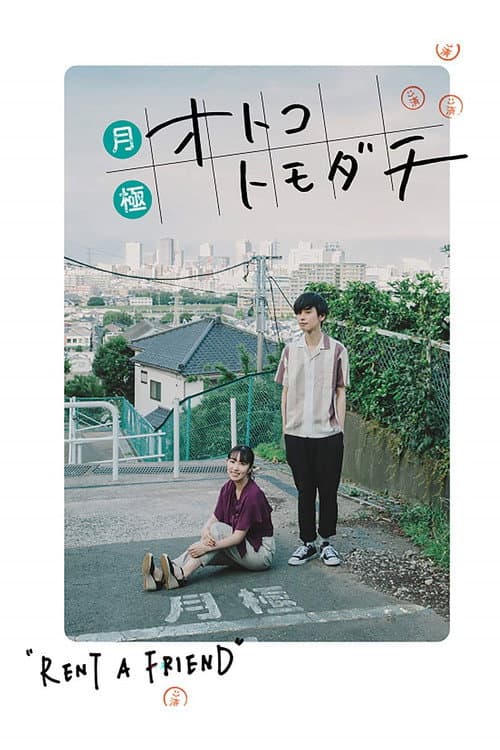 Poster for Rent a Friend