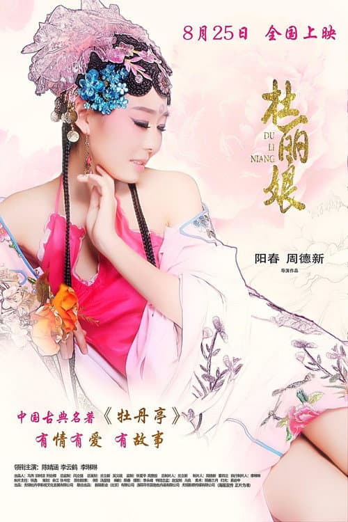 Poster for Du Liniang