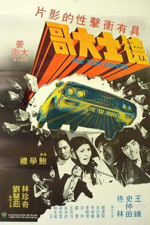 Poster for The Taxi Driver
