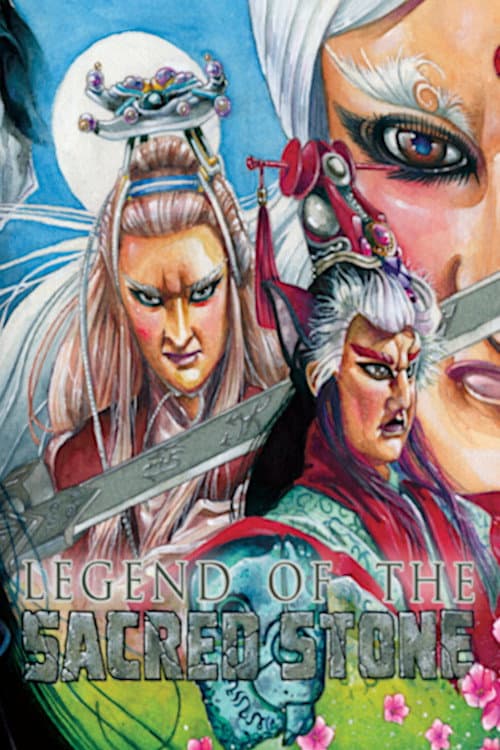 Poster for Legend of the Sacred Stone