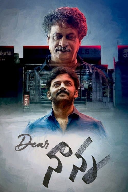Poster for Dear Nanna