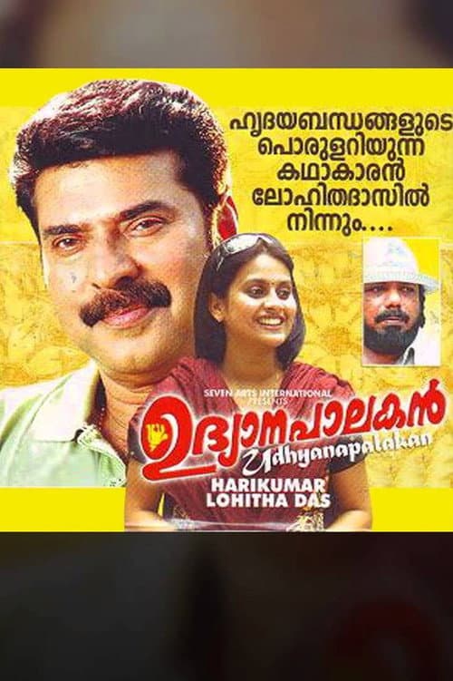 Poster for Udhyanapalakan