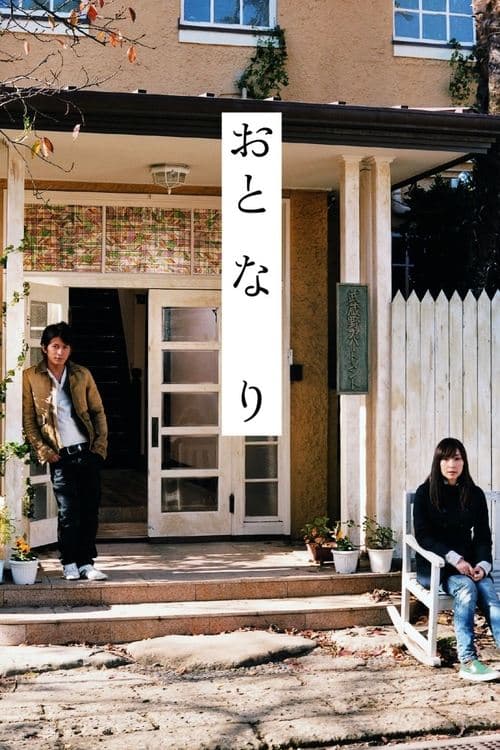 Poster for Romantic Prelude