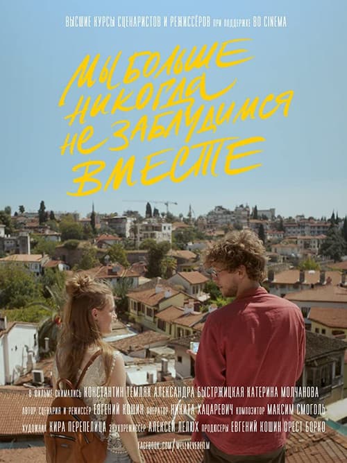 Poster for We'll Never Get Lost Together Again