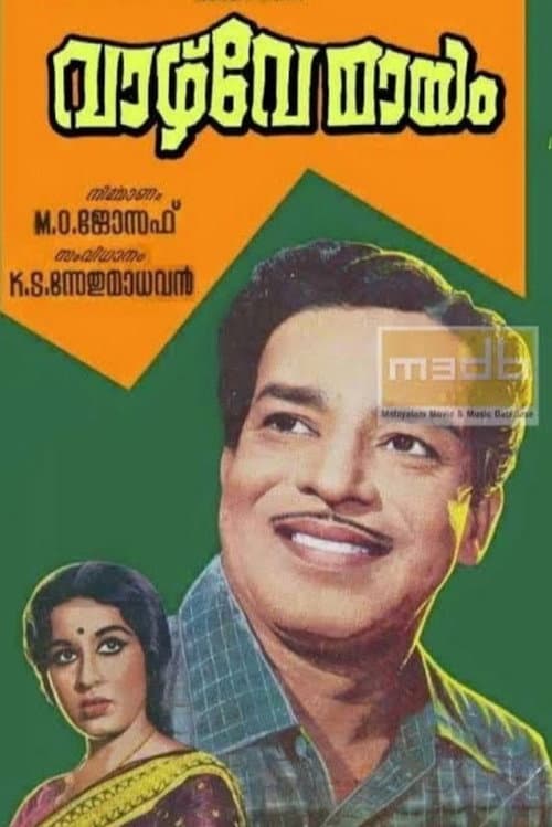 Poster for Vazhve Mayam
