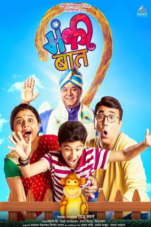 Poster for Monkey Baat