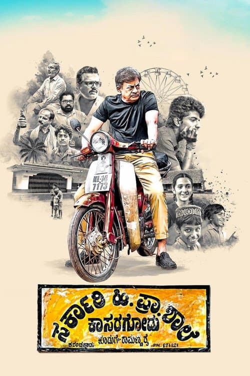 Poster for Sarkari. Hi. Pra. Shale Kasaragodu