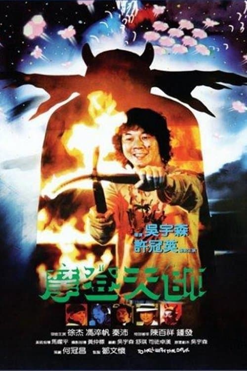 Poster for To Hell with the Devil