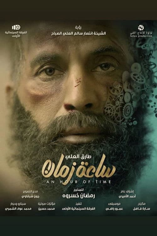Poster for saat zaman