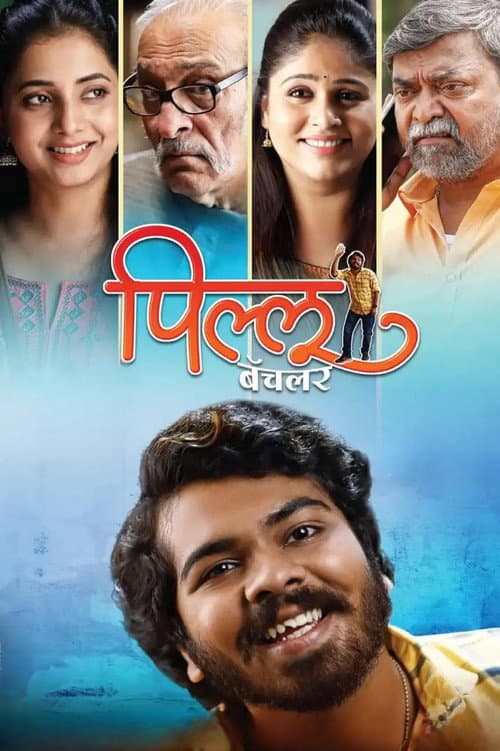 Poster for Pillu Bachelor