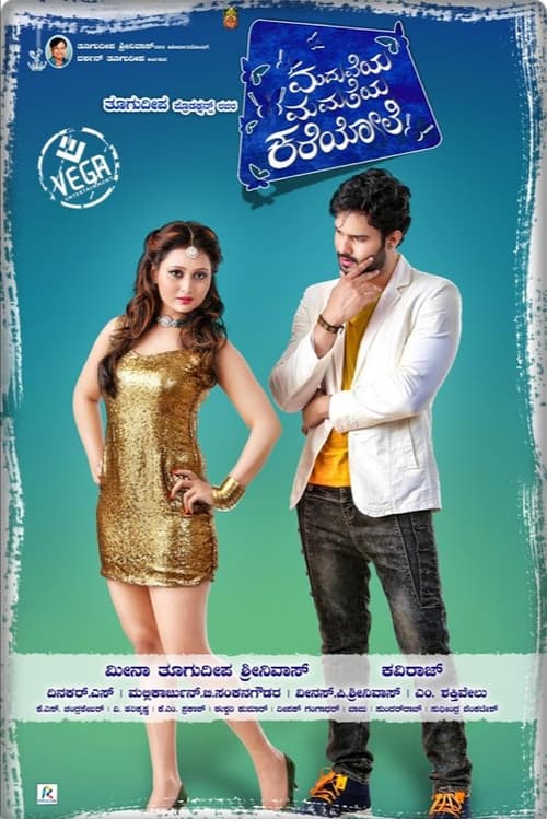 Poster for Maduveya Mamatheya Kareyole