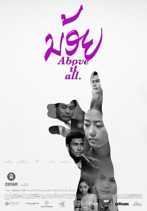 Poster for Above It All