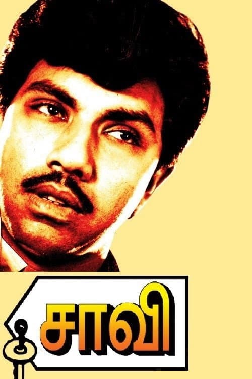 Poster for Saavi