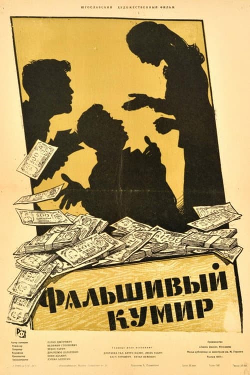 Poster for Cursed Money