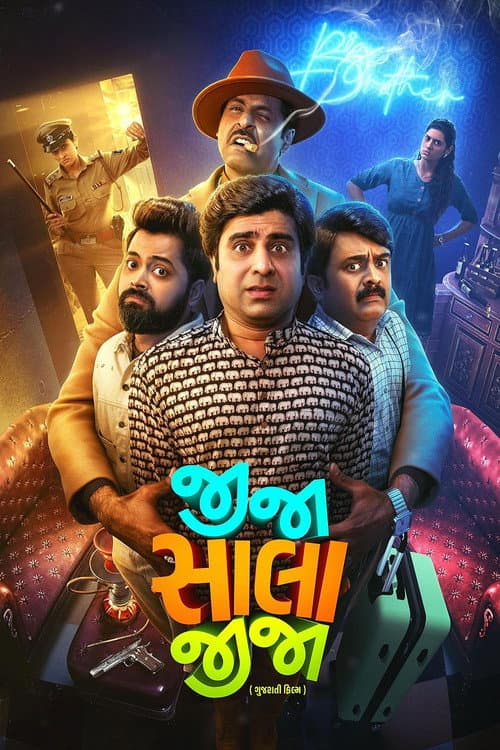 Poster for Jija Sala Jija