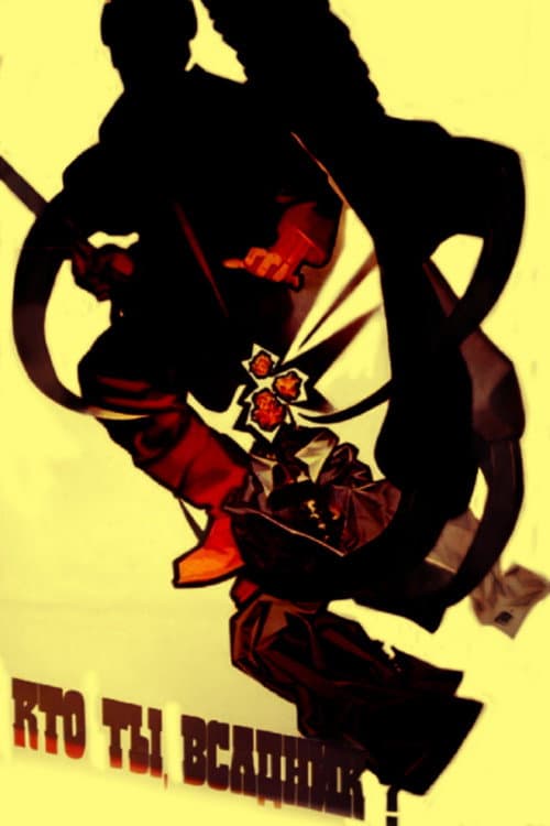 Poster for Who Are You, Horseman?