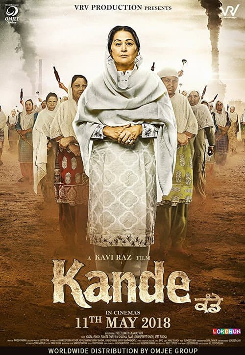 Poster for Kande
