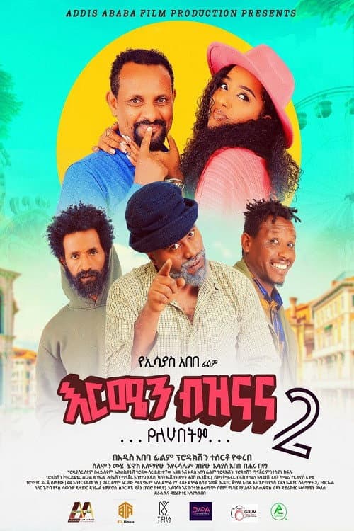 Poster for Ermen Biznana