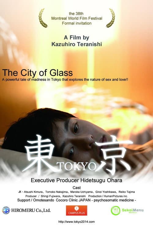 Poster for Tokyo: The City of Glass