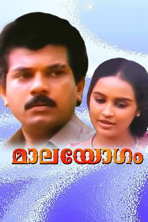 Poster for Malayogam
