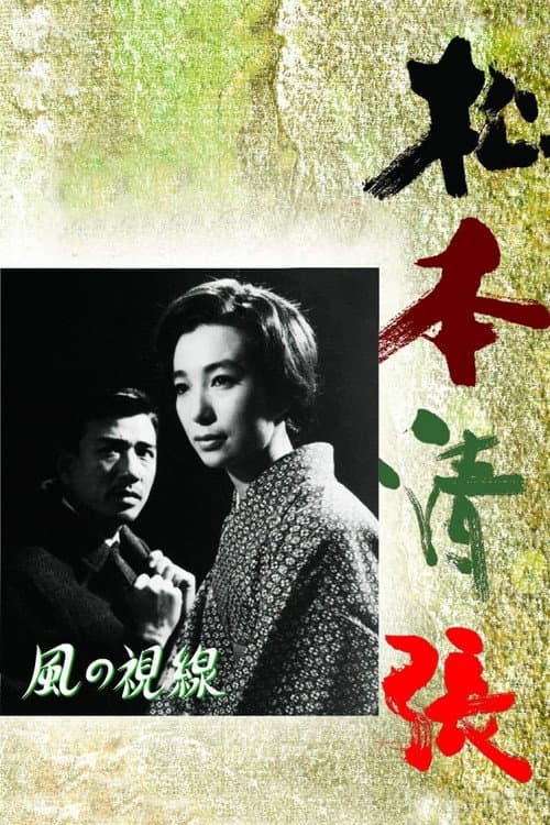 Poster for The Hidden Profile