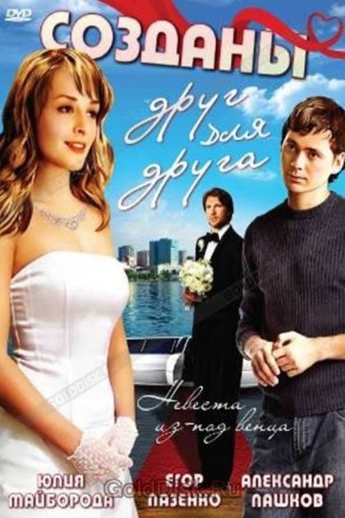 Poster for Made For Each Other