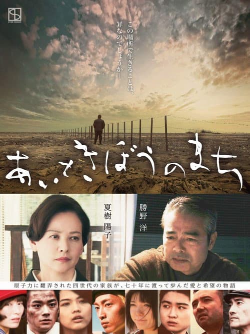 Poster for The City of Love and Hope