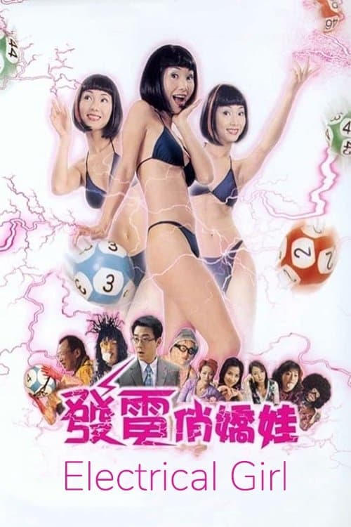 Poster for Electrical Girl