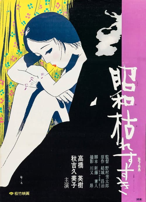 Poster for The Perennial Weed