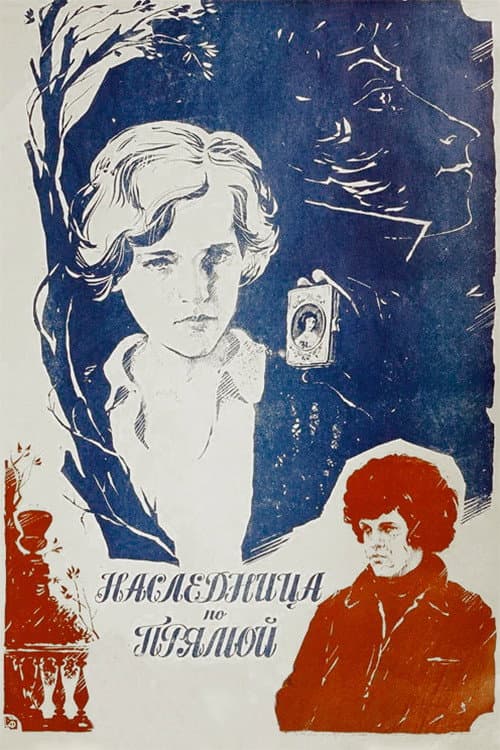 Poster for Heiress in a Straight Line
