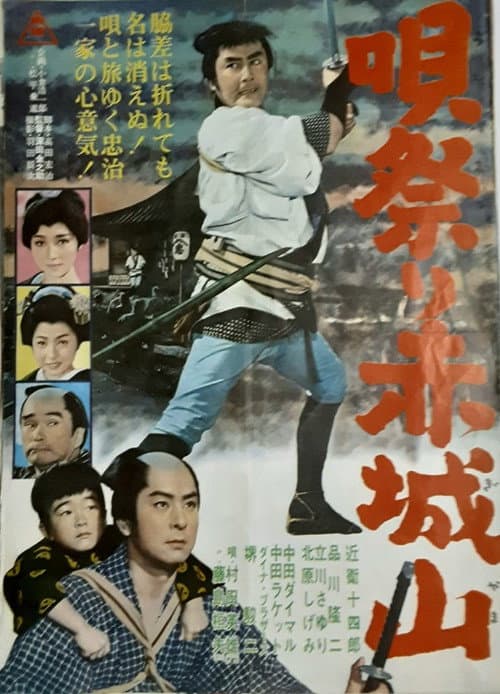 Poster for Uta matsuri Akagiyama