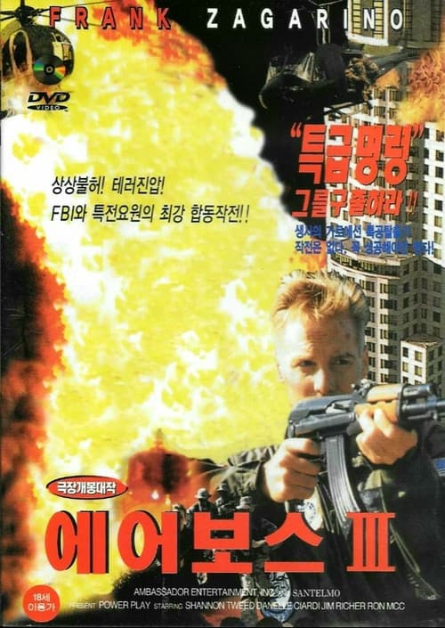 Poster for Airboss III: The Payback