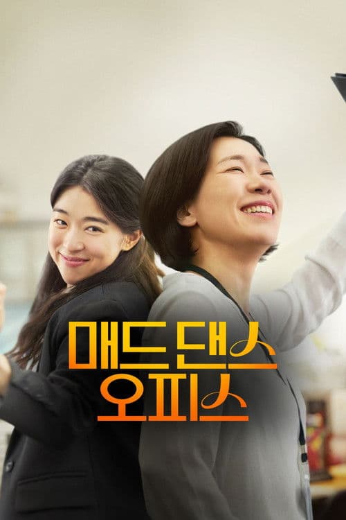 Poster for Mad Dance Office