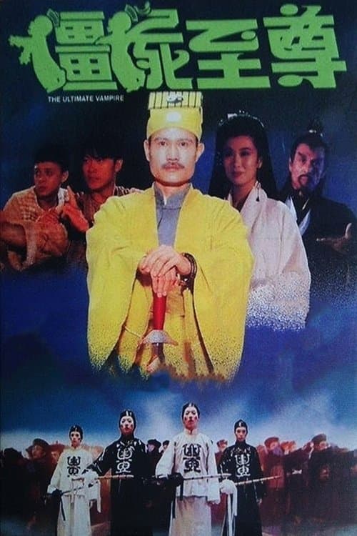 Poster for The Ultimate Vampire